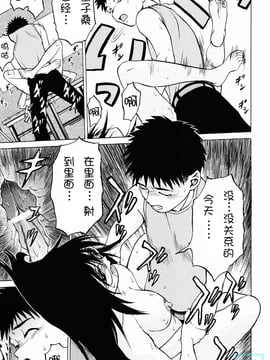 [幸田朋弘] とりぷるさんしゃいん_054