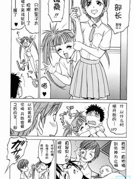 [幸田朋弘] とりぷるさんしゃいん_057