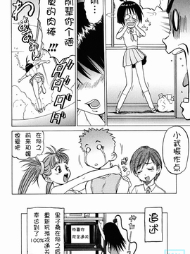 [幸田朋弘] とりぷるさんしゃいん_058