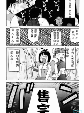 [幸田朋弘] とりぷるさんしゃいん_059
