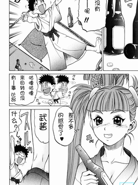[幸田朋弘] とりぷるさんしゃいん_064