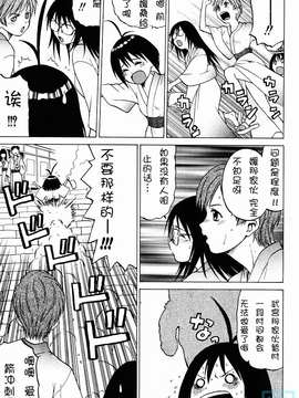 [幸田朋弘] とりぷるさんしゃいん_065