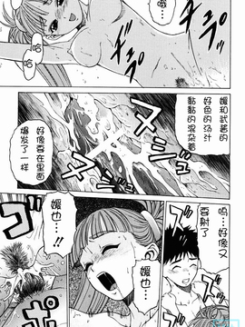 [幸田朋弘] とりぷるさんしゃいん_073