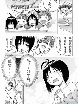 [幸田朋弘] とりぷるさんしゃいん_081