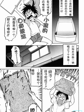 [幸田朋弘] とりぷるさんしゃいん_082