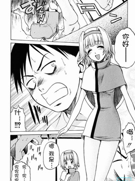[幸田朋弘] とりぷるさんしゃいん_084