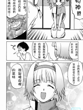 [幸田朋弘] とりぷるさんしゃいん_086