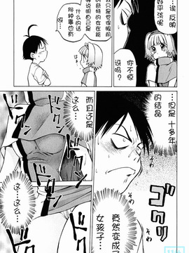 [幸田朋弘] とりぷるさんしゃいん_087