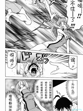 [幸田朋弘] とりぷるさんしゃいん_088