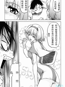 [幸田朋弘] とりぷるさんしゃいん_089
