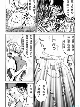 [幸田朋弘] とりぷるさんしゃいん_091