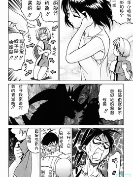 [幸田朋弘] とりぷるさんしゃいん_092