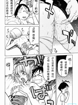 [幸田朋弘] とりぷるさんしゃいん_096