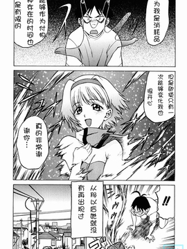 [幸田朋弘] とりぷるさんしゃいん_103