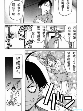 [幸田朋弘] とりぷるさんしゃいん_104