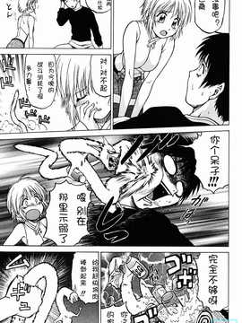 [幸田朋弘] とりぷるさんしゃいん_111