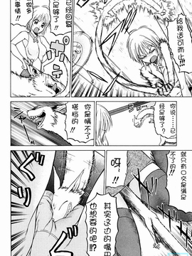 [幸田朋弘] とりぷるさんしゃいん_112