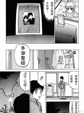 [幸田朋弘] とりぷるさんしゃいん_115