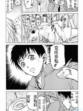 [幸田朋弘] とりぷるさんしゃいん_120