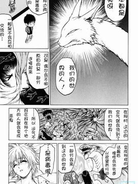[幸田朋弘] とりぷるさんしゃいん_121