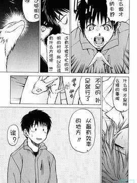 [幸田朋弘] とりぷるさんしゃいん_123