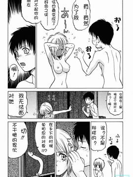[幸田朋弘] とりぷるさんしゃいん_134