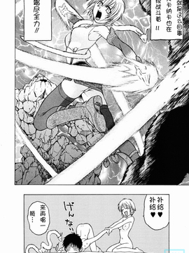 [幸田朋弘] とりぷるさんしゃいん_135