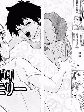 [幸田朋弘] とりぷるさんしゃいん_137