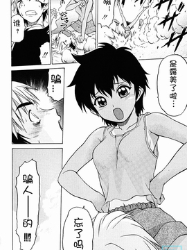 [幸田朋弘] とりぷるさんしゃいん_138