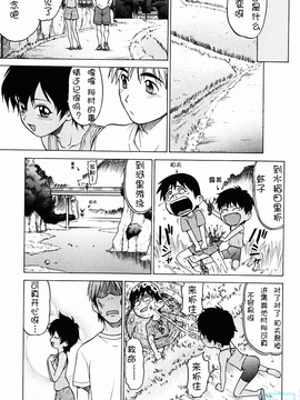 [幸田朋弘] とりぷるさんしゃいん_139