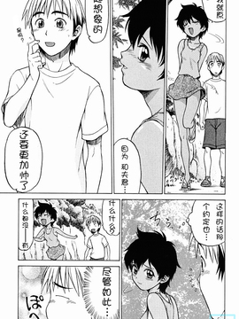 [幸田朋弘] とりぷるさんしゃいん_141