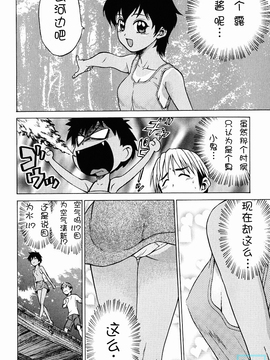 [幸田朋弘] とりぷるさんしゃいん_142
