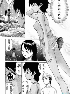 [幸田朋弘] とりぷるさんしゃいん_143