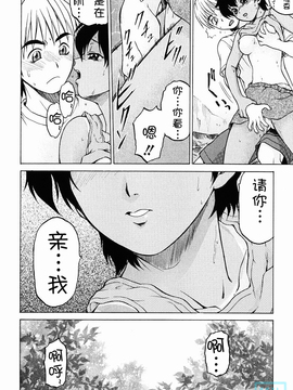 [幸田朋弘] とりぷるさんしゃいん_150