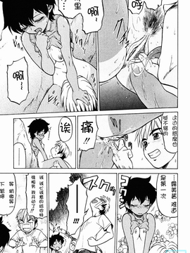 [幸田朋弘] とりぷるさんしゃいん_153
