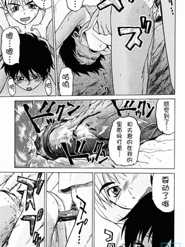 [幸田朋弘] とりぷるさんしゃいん_157