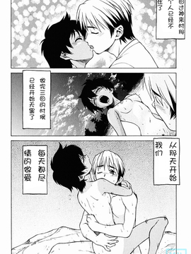 [幸田朋弘] とりぷるさんしゃいん_161