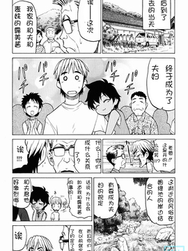 [幸田朋弘] とりぷるさんしゃいん_162