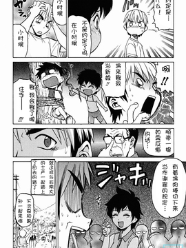 [幸田朋弘] とりぷるさんしゃいん_163