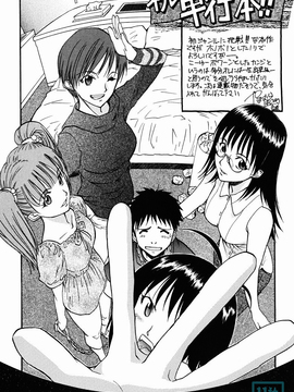 [幸田朋弘] とりぷるさんしゃいん_164