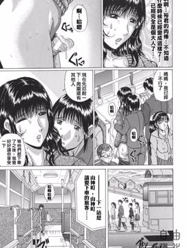 [村雨真澄] ママズリ_015