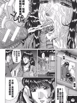 [村雨真澄] ママズリ_018
