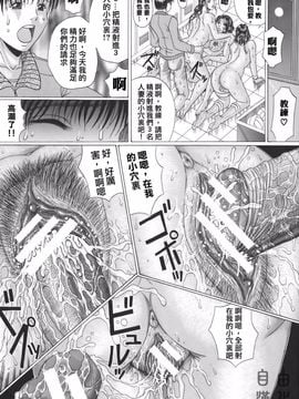 [村雨真澄] ママズリ_051