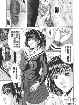 [村雨真澄] ママズリ_059