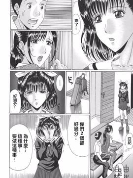 [村雨真澄] ママズリ_062