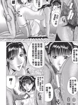 [村雨真澄] ママズリ_072