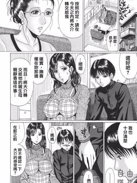 [村雨真澄] ママズリ_080