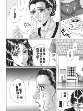 [村雨真澄] ママズリ_082