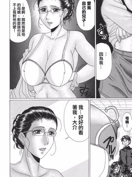 [村雨真澄] ママズリ_084