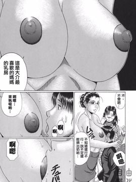 [村雨真澄] ママズリ_085